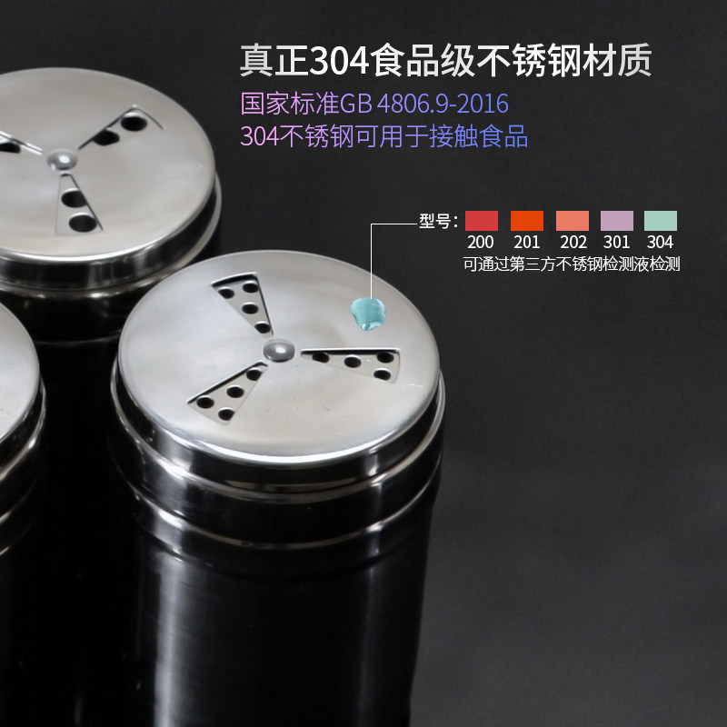 御质不锈钢调料罐调味盒牙签桶烧烤粉撒料罐孜然佐料盐罐