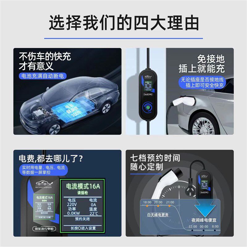 长安启源A07/A05新能源Q05充电枪转换器桩线电动汽车便携式随车充