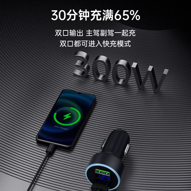 车载充电器66W超级快充头点烟器转换插头汽车用USB接口车充插座