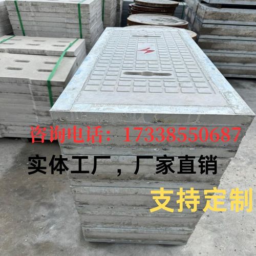 浙江预制水泥电缆电力井盖电力盖板电缆沟盖板排水沟盖板阀门井