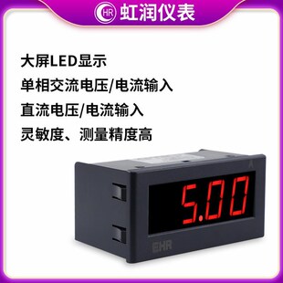 虹润直流电流表数显交流电压表w单相大屏LED数显电流电压采集D300