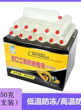 耐用冬季低温防冻毛毛虫透明黄油弹白色润滑油脂耐高温耐磨机械锂