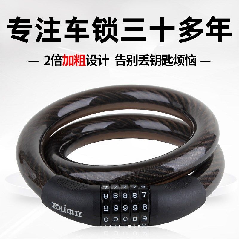中立5位加粗自行车锁密码锁摩托车防盗锁钢缆锁电动车骑行装备