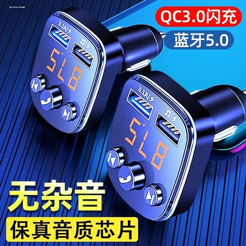 面包车五菱之光汽车12v点烟器fm蓝牙车载mp3播放器插卡u盘充电aux
