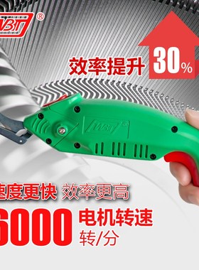 WBT电动剪刀裁布电剪刀裁布电剪子裁布机裁剪机修边机小剪刀