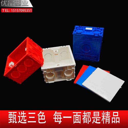 86型50开关盒 5公分彩色固定暗装拼装预埋暗盒底盒穿线三孔内盖板