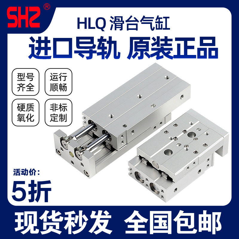 亚德客型气动导轨精密滑台气缸HLQ6/8/12/16/20-10X20X30X40X50S