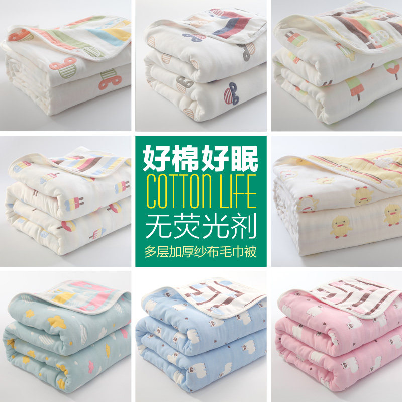 纯棉六层纱布毛巾被双人单人毛巾毯子婴儿童午睡夏凉被幼儿园夏季