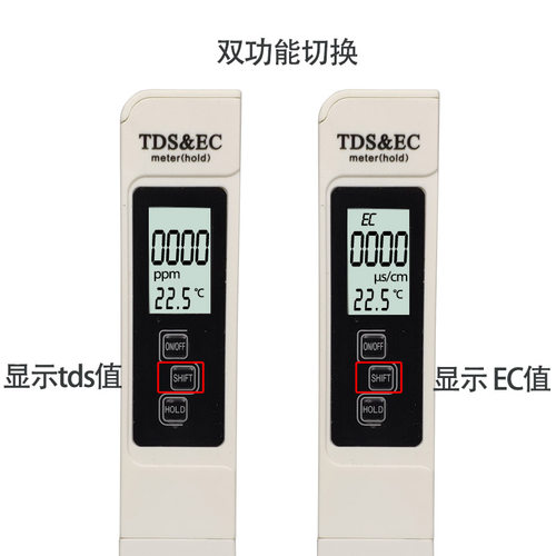 tds水质测试笔电导率仪EC值监测自来水饮用水灌溉种植水质检测笔