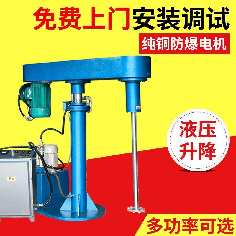 厂家直供广东高速分散机东莞液压升降变频调速防爆搅拌分散机,工业油品/胶粘/化学/实验室用品,其他实验室设备,淘宝优惠券,粉丝福利购,淘宝优惠卷