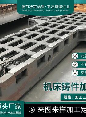 来图生产精密铸造件数控床身铸造加工机床铸件HT250铸铁床身