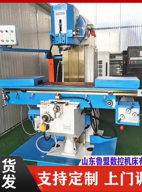 供应X5036立式铣床数显升降台铣床X5036B强力切削质保三年