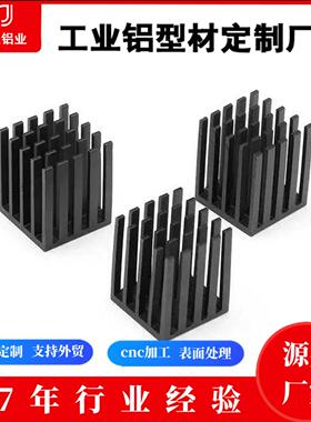 山东工厂电子散热器铝型材氧化喷砂黑色梳齿散热器铝型材厂家