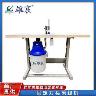 现货S25C无刷吸风马达自动注油固定刀头剪线机服装 剪线毛机 台式
