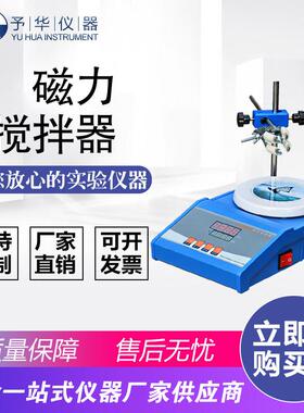 CJB-DS-Φ150mmΦ200mmΦ250mmΦ310mm数显定时磁力搅拌器