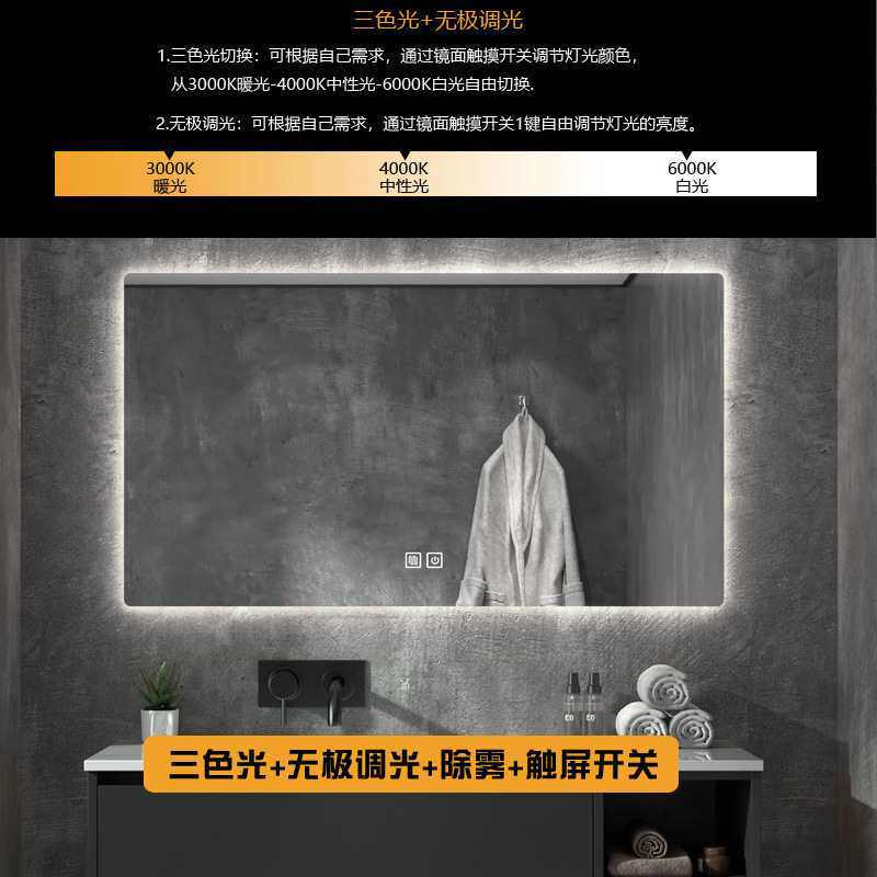 浴室镜卫生间洗手间镜子触摸屏led灯发光化妆壁挂防雾简约智
