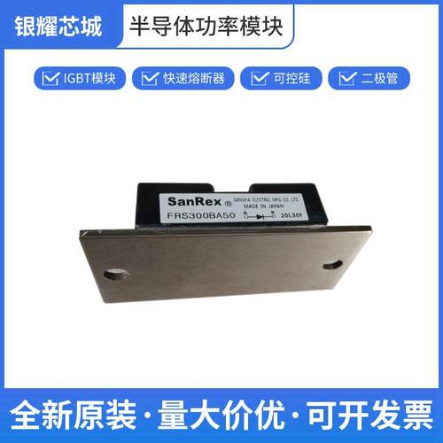 三社 FRS300BA50 可控硅整流器 单向晶闸管 数量充足批次23+