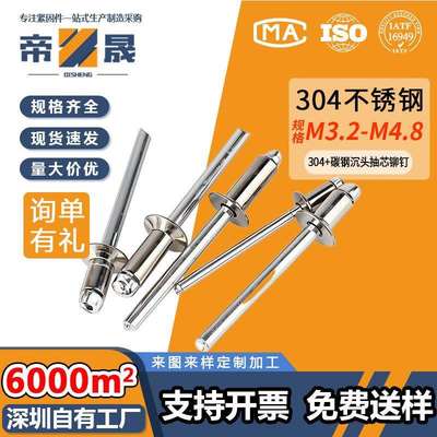 304不锈钢开口半钢抽芯铆钉拉钉小柳钉柳丁铝钉卯钉M3.2M4M4.8