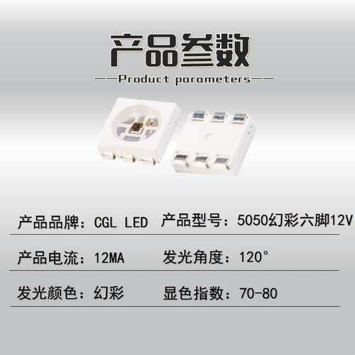 12V驱动单点单控5050RGB内置IC WS2815B六脚幻彩LED集成编程灯珠