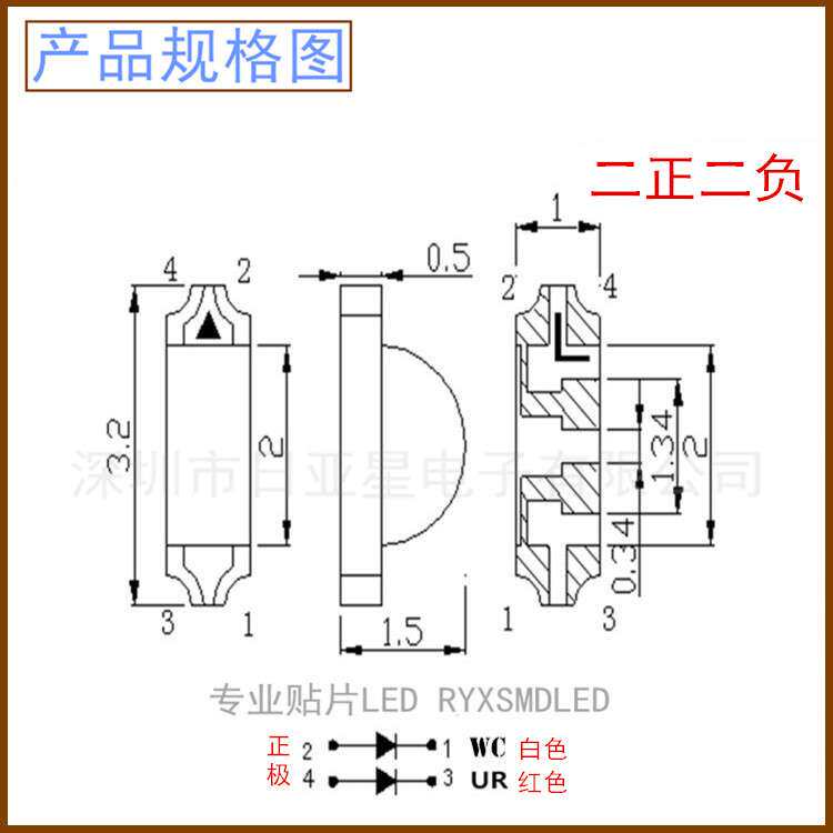 1206红白双色侧面贴片led灯珠 1204侧贴3215高亮红+白双色发光管