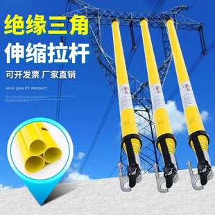 伸缩式令克棒高压拉闸杆自锁式三角型操作杆高压绝缘伸缩拉闸杆