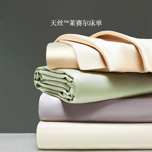 100S天丝床单单件高档夏季冰凉真丝被罩丝滑裸睡枕套三件套被单人