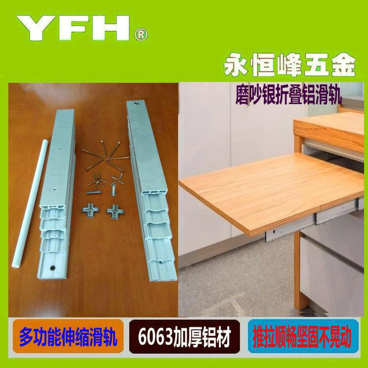 厂家直销抽屉式J家具滑轨多功能伸缩餐桌台铝条隐形多变推拉滑道
