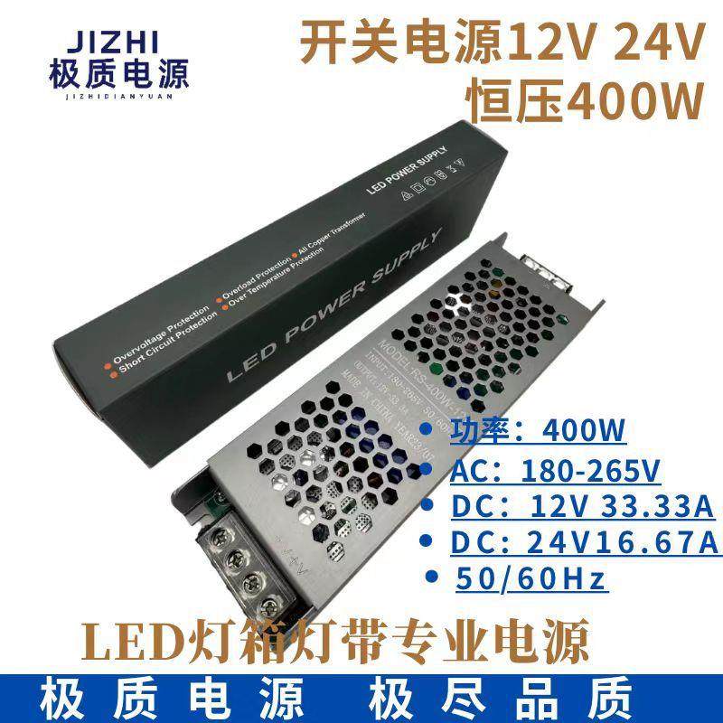 LED调光电源灯箱电源灯带电源开关电源220V转12V 24V恒压电源400W,玩具/童车/益智/积木/模型,毛绒/玩偶/公仔/布艺类玩具,淘宝优惠券,粉丝福利购,淘宝优惠卷