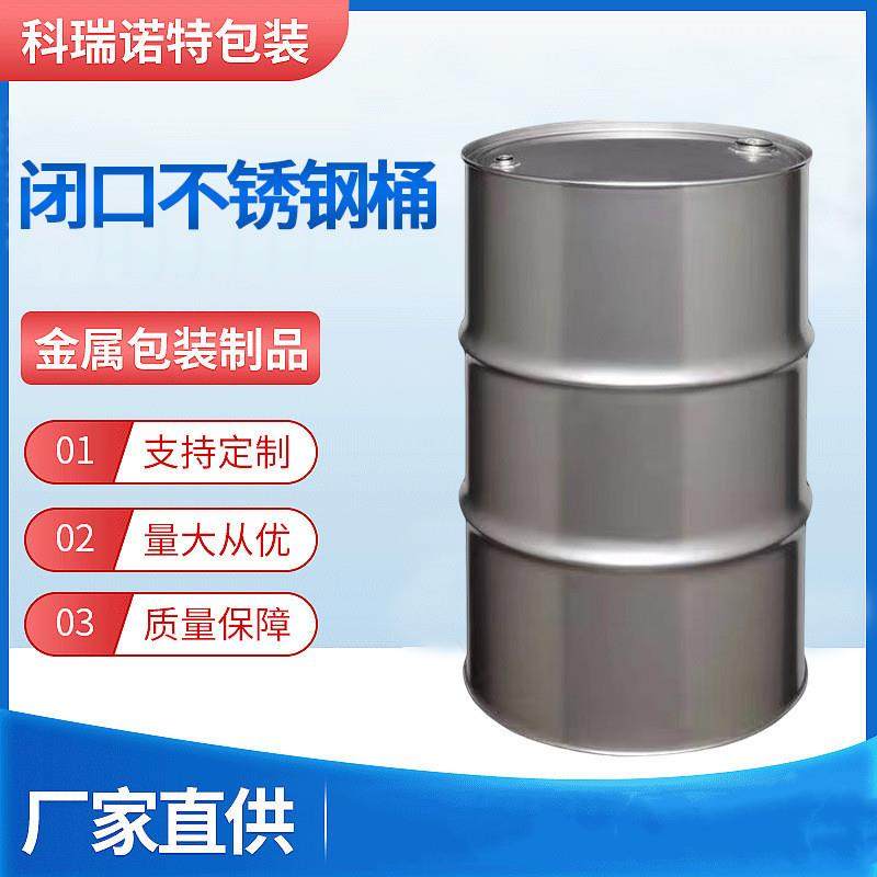 厂家200L闭口桶 304/316不锈钢桶 镀锌桶铁桶不锈钢桶,玩具/童车/益智/积木/模型,毛绒/玩偶/公仔/布艺类玩具,淘宝优惠券,粉丝福利购,淘宝优惠卷