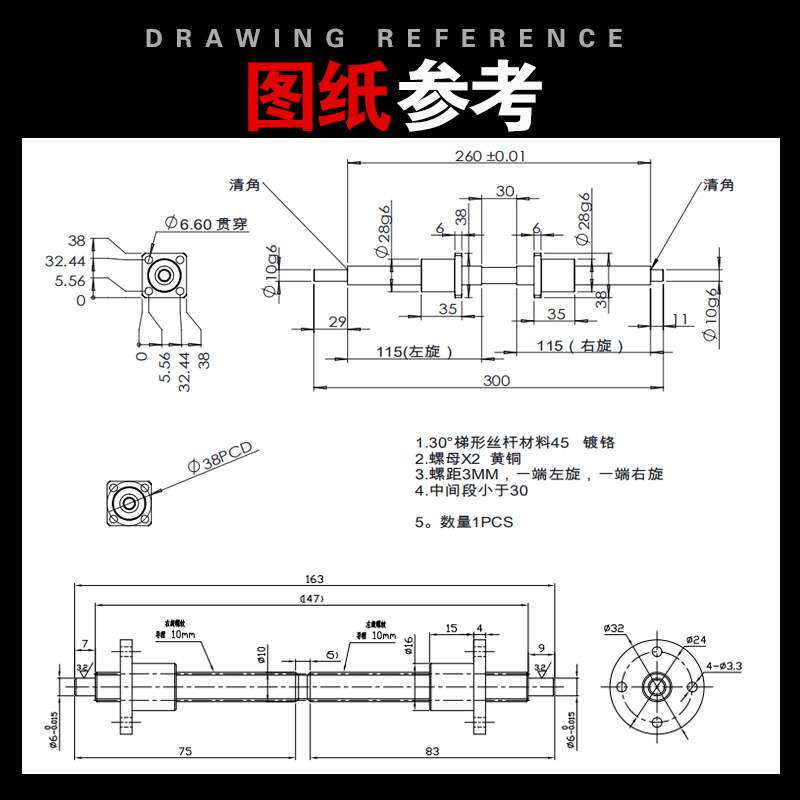 梯形丝杆微型左右旋螺纹丝杠法兰铜螺母套装材质不锈钢直径60双向