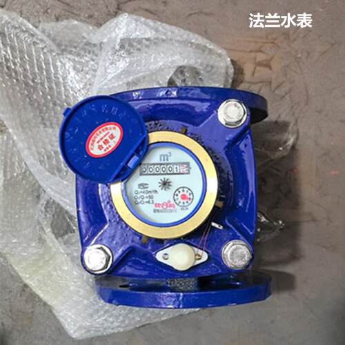 供应江西赣玛水表，法兰冷水表 DN50-DN100