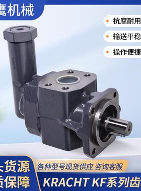 德国KRACHT克拉克KF50RF2-D15齿轮油泵