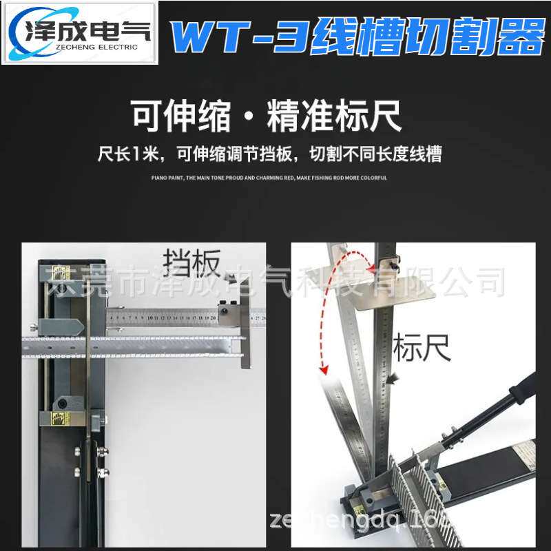 pvc线槽切割器WT-3多功能线槽切断器45度90度线槽切割泽成