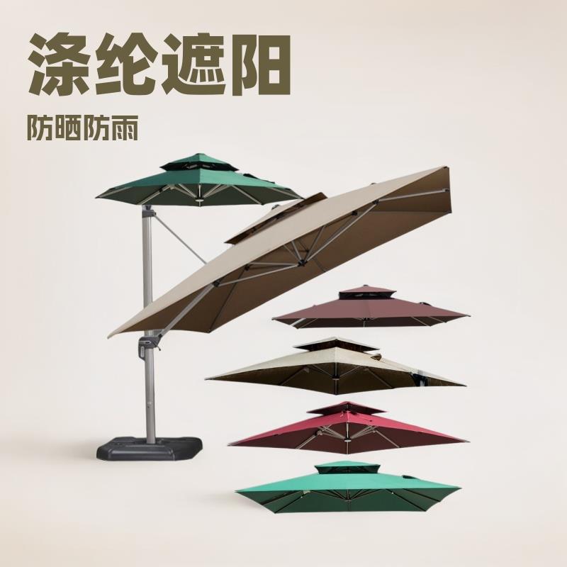 户外罗马伞伞面涤纶遮阳伞伞布替换防晒防雨布花园庭院伞布面换新