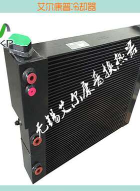 替代-冷却器 英格索兰冷却器ATC05602 ATC66004散热器 换热器