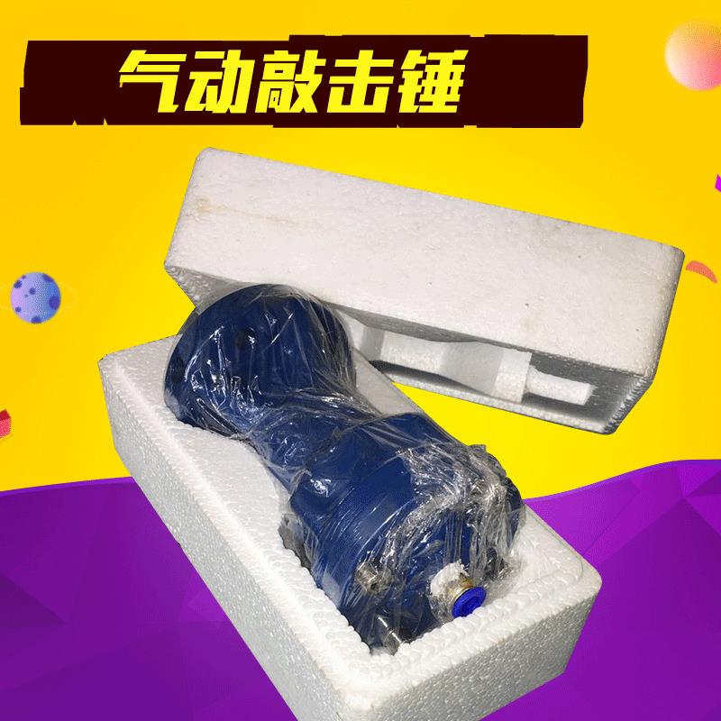 厂家供应多功能锤子万用锤 化工空气敲击锤 气动冲击锤敲击锤