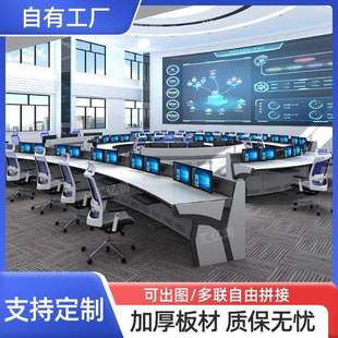 监控中心控制台指挥中心控制台中控台电力调度台加厚豪华控制台