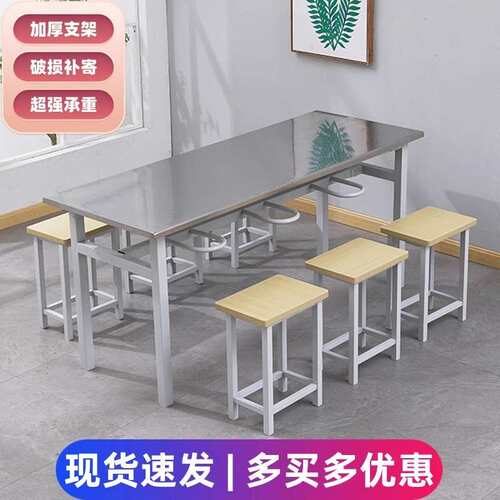 【食堂不锈钢餐桌】学校单位员工餐厅46人玻璃钢连体快餐桌椅组合