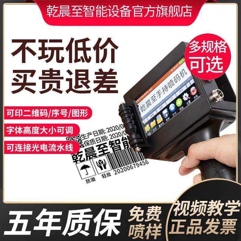 打码机打生产日期手持喷码机打日期瓶盖数字智能自动手持式喷码机,玩具/童车/益智/积木/模型,毛绒/玩偶/公仔/布艺类玩具,淘宝优惠券,粉丝福利购,淘宝优惠卷
