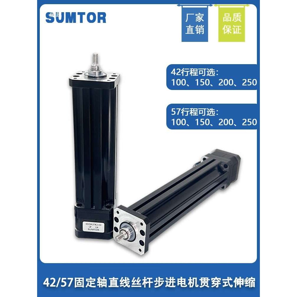 微型42/57大推力电动缸丝杆步进电机往复伸缩杆电动推杆替电气缸