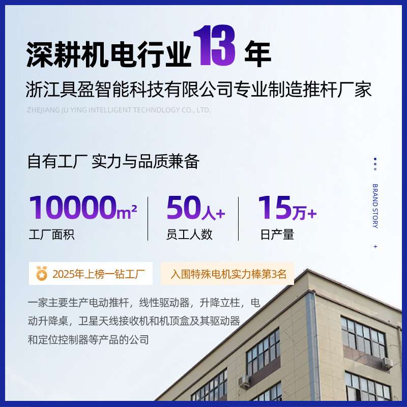 大推力直流带控制器手控器电动缸迷你推杆电动推杆