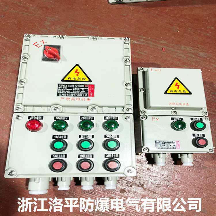 BQC53防爆电磁启动器 磁力按钮箱水泵三相电机风机启动箱