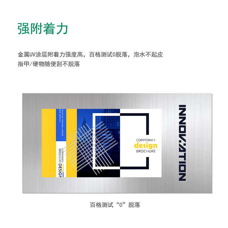 UV打印处理液 玻璃金属不锈钢亚克力涂层液 印彩王UV打印处理液