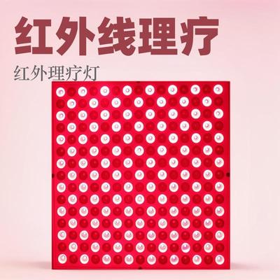 跨境供货红外LED面板灯660+850nm理疗灯外壳COB红外理疗灯烤灯