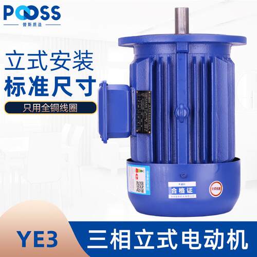 普斯立式三相异步电机铜芯电动机380vB5搅拌减速机泥浆泵马达