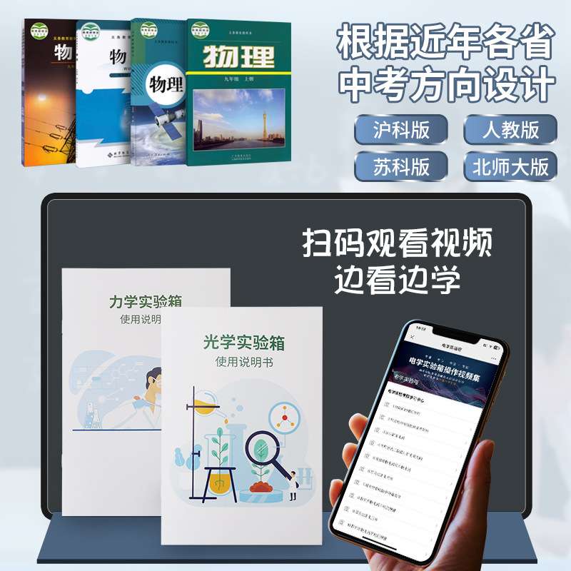 初中电学实验箱物理实验器材全套初三电磁学电路中考科学多功能