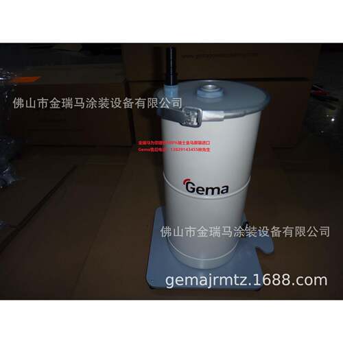 供应金马OptiFlex Pro L Powder container小型打样粉桶 379441
