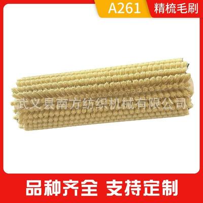 除尘刷A261精梳植毛刷厂家果蔬清洗机毛刷芦苇叶双面清洗刷辊