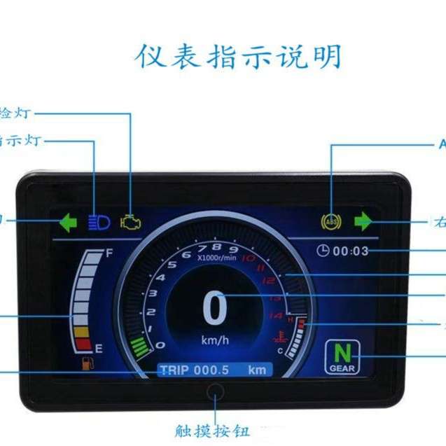 摩托裸把车改装TFT真彩色大屏液晶仪表时速转速2-4缸可调带水温表