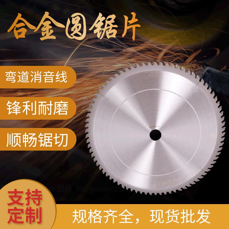 无毛刺切割机锯片多规格涂层合金锯片切割金属用高速钢锯片